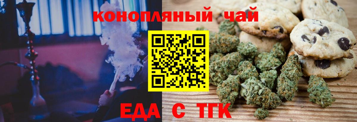 Кирово-Чепецк  Печенье с ТГК марихуана  Вход с VPN 