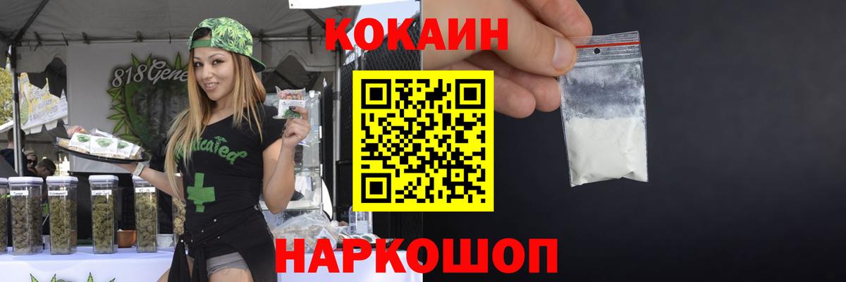 COCAIN Эквадор  Кокаин  Кокаин Перу  Кирово-Чепецк  Вход с VPN 