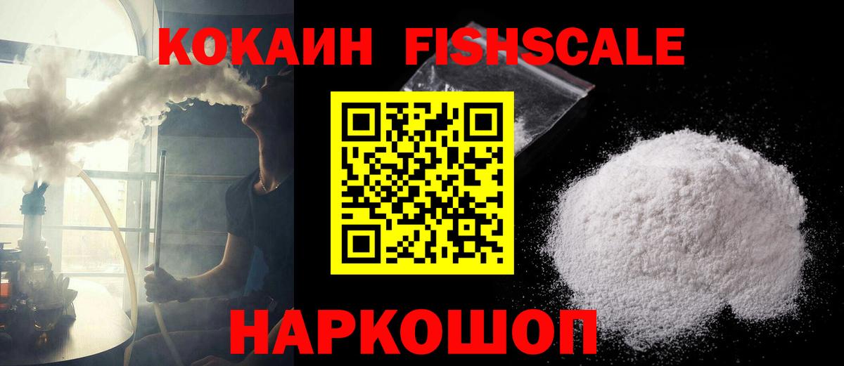 КОКАИН Перу Кирово-Чепецк