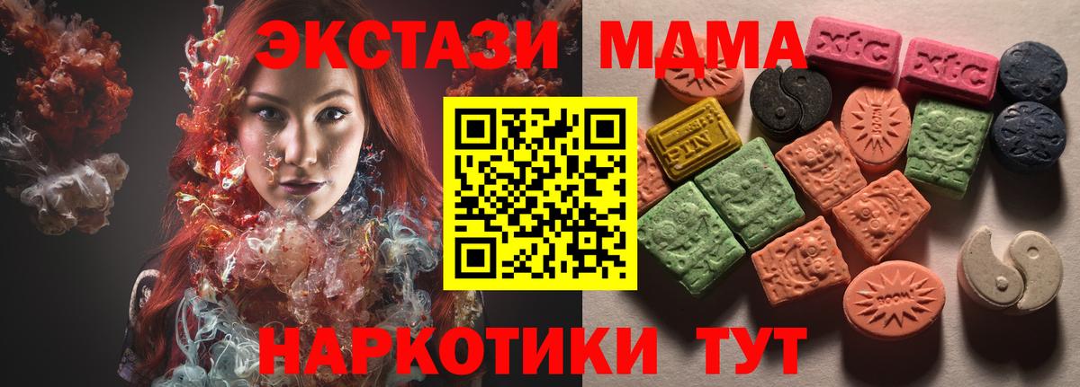 Кирово-Чепецк  даркнет сайт  ЭКСТАЗИ  Вход с VPN  Ecstasy диски 