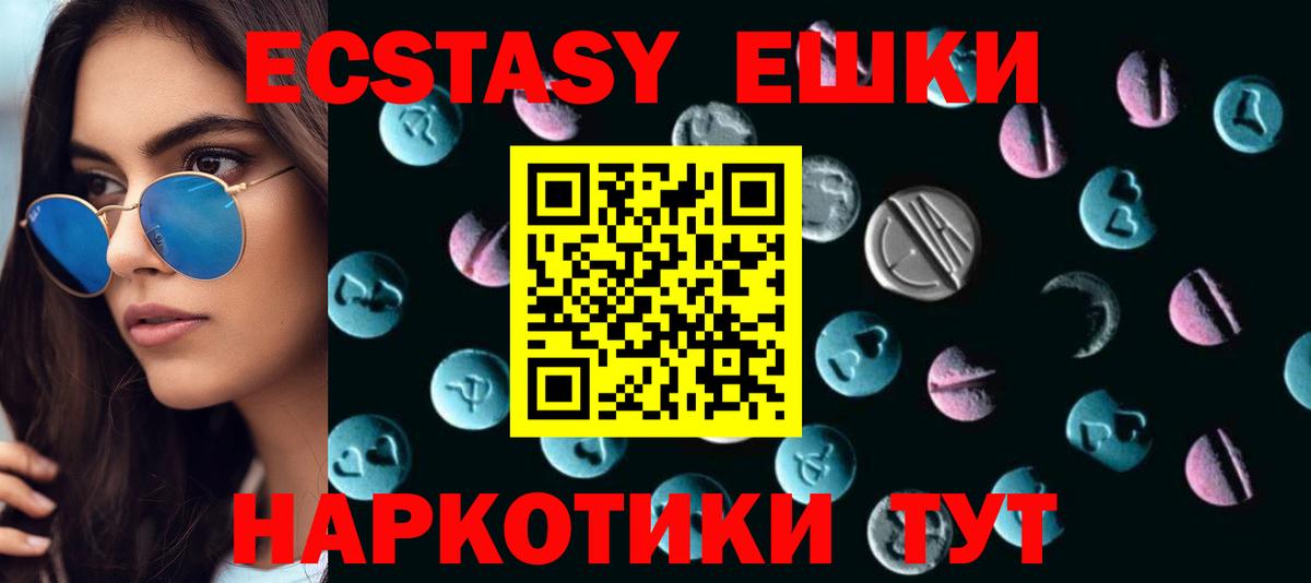 Экстази MDMA Кирово-Чепецк