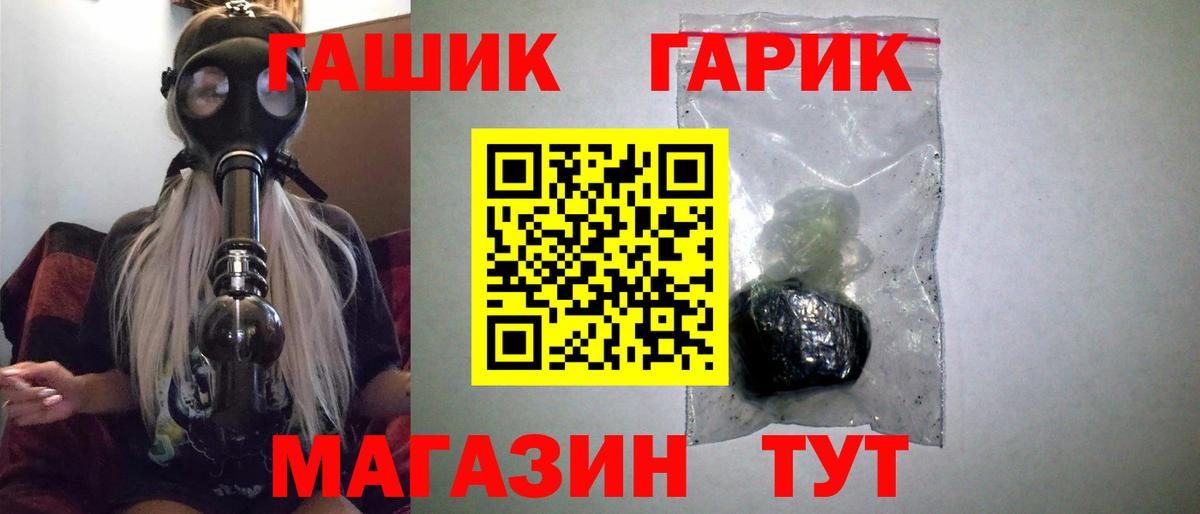 ГАШИШ гарик  Вход с VPN  ГАШ убойный  Кирово-Чепецк 