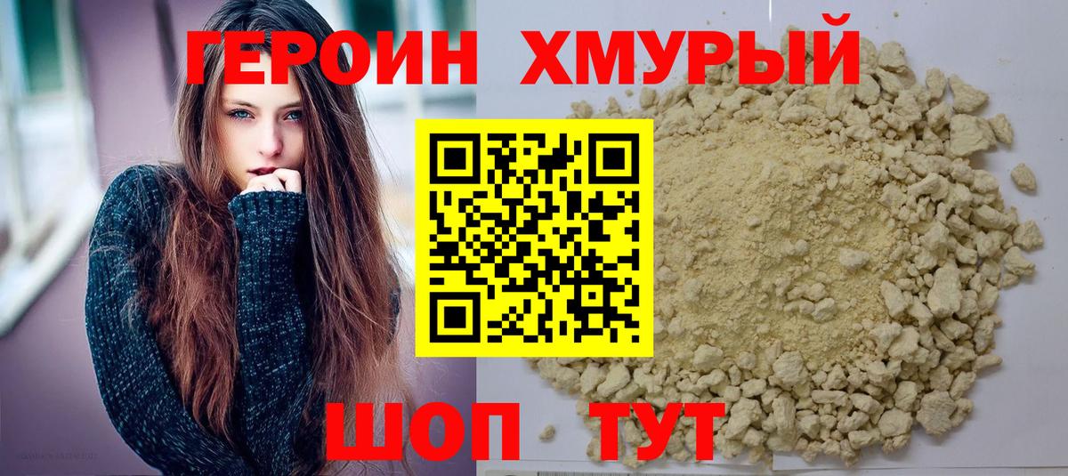 Героин герыч  Вход с VPN  Кирово-Чепецк 