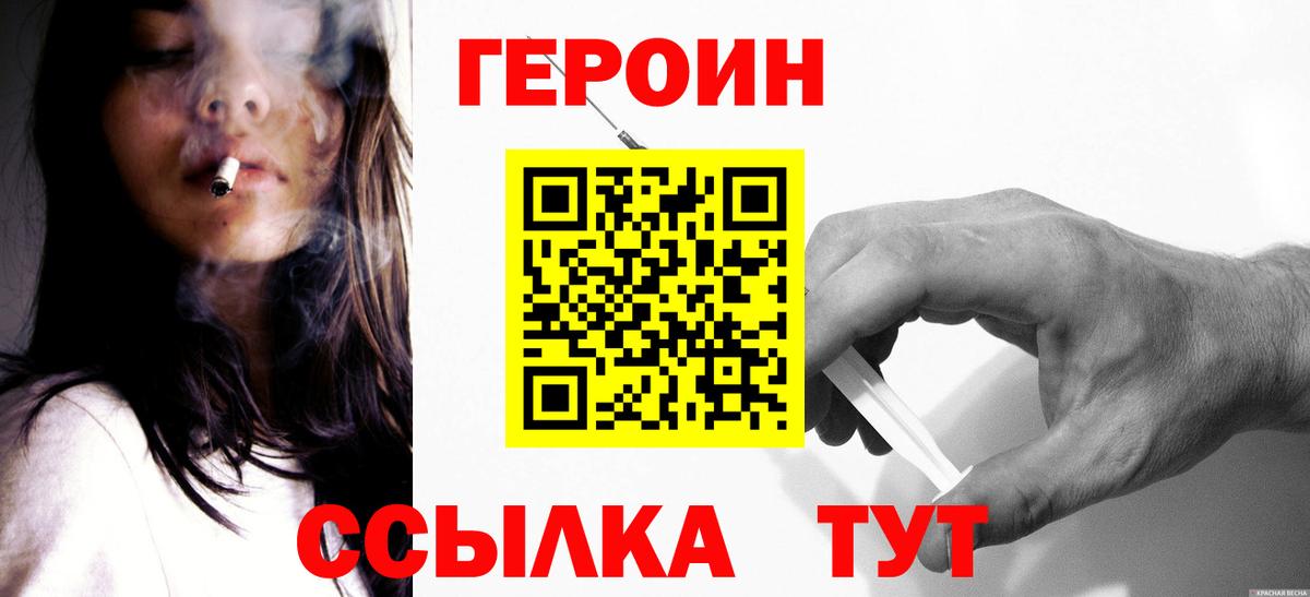 Героин гречка Кирово-Чепецк