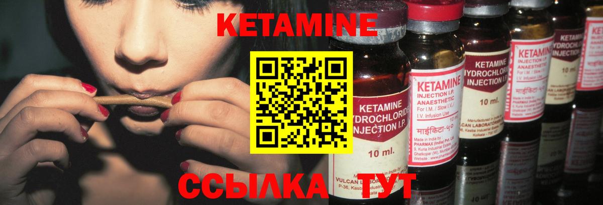 Кирово-Чепецк  КЕТАМИН ketamine  Вход с VPN 