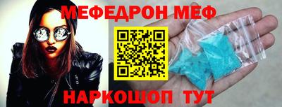 мефедрон VHQ Краснокаменск