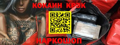 кристаллы Краснознаменск