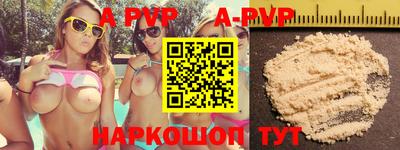 винт Краснодар