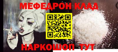 мефедрон VHQ Краснокаменск