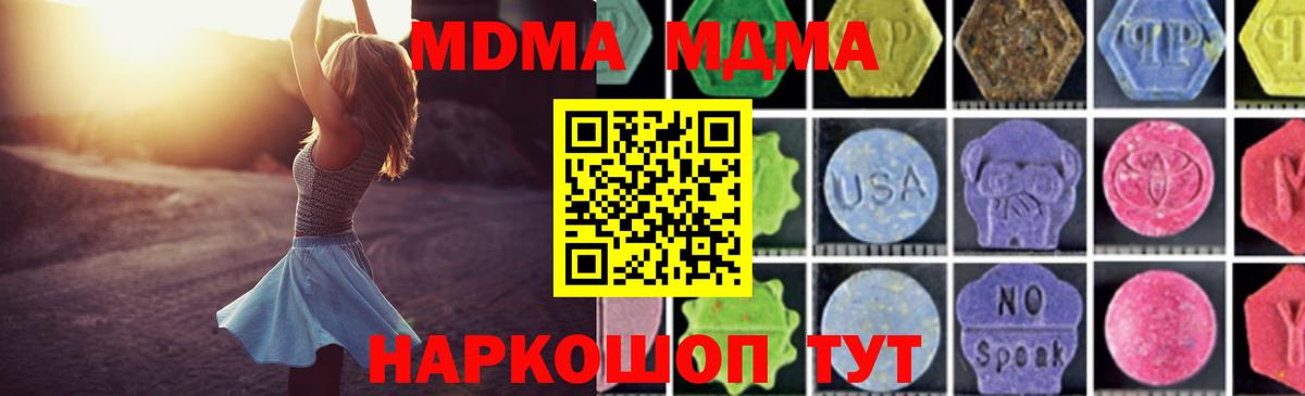 MDMA Molly  Вход с VPN  MDMA Molly  Кирово-Чепецк 