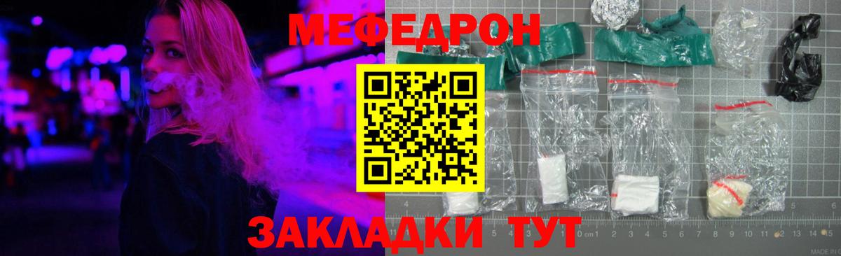 Кирово-Чепецк  Мефедрон кристаллы  МЯУ-МЯУ  Вход с VPN 