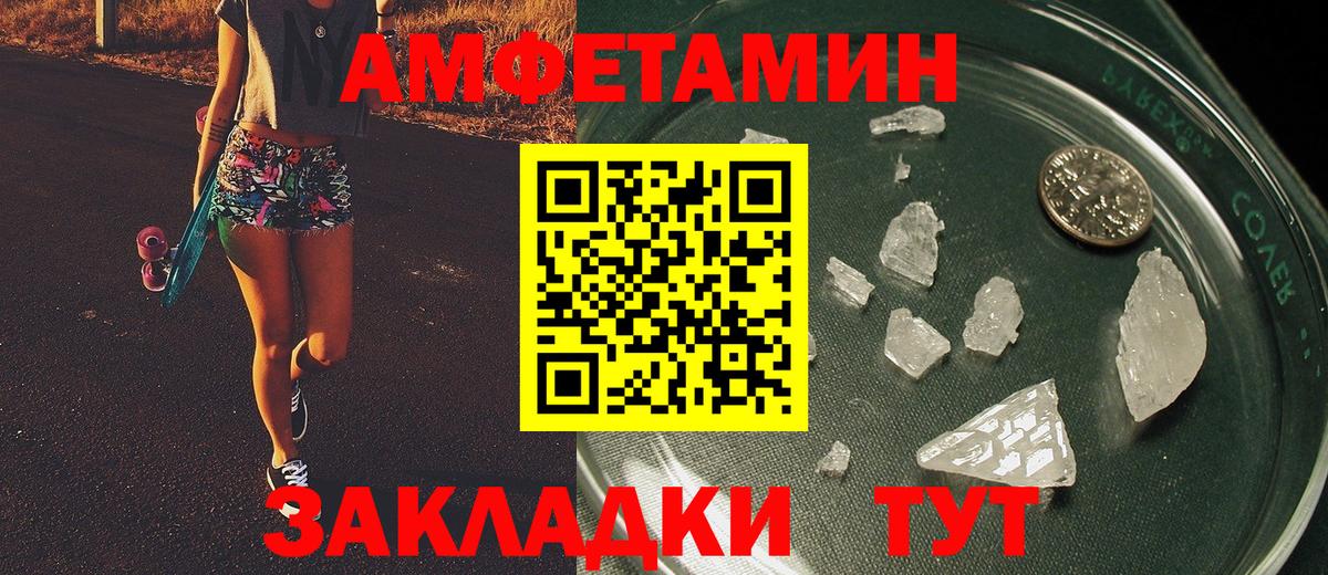 Метамфетамин пудра Кирово-Чепецк