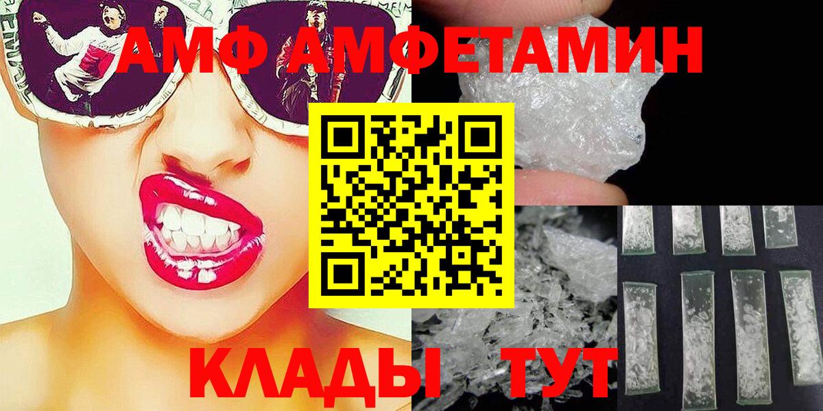 МЕТАМФЕТАМИН Methamphetamine  Вход с VPN  Кирово-Чепецк 