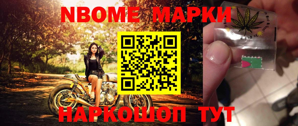 Наркотические марки 1,8мг Кирово-Чепецк