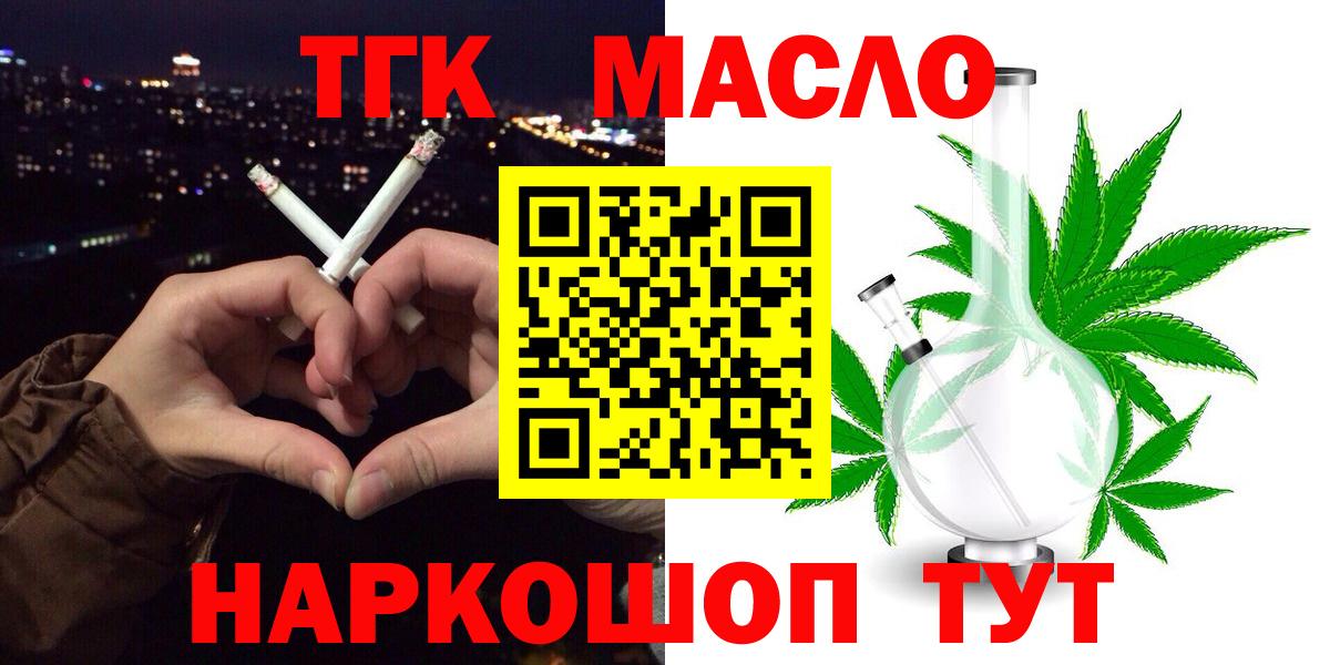 Дистиллят ТГК вейп  Вход с VPN  Кирово-Чепецк  сколько стоит  Дистиллят ТГК концентрат 