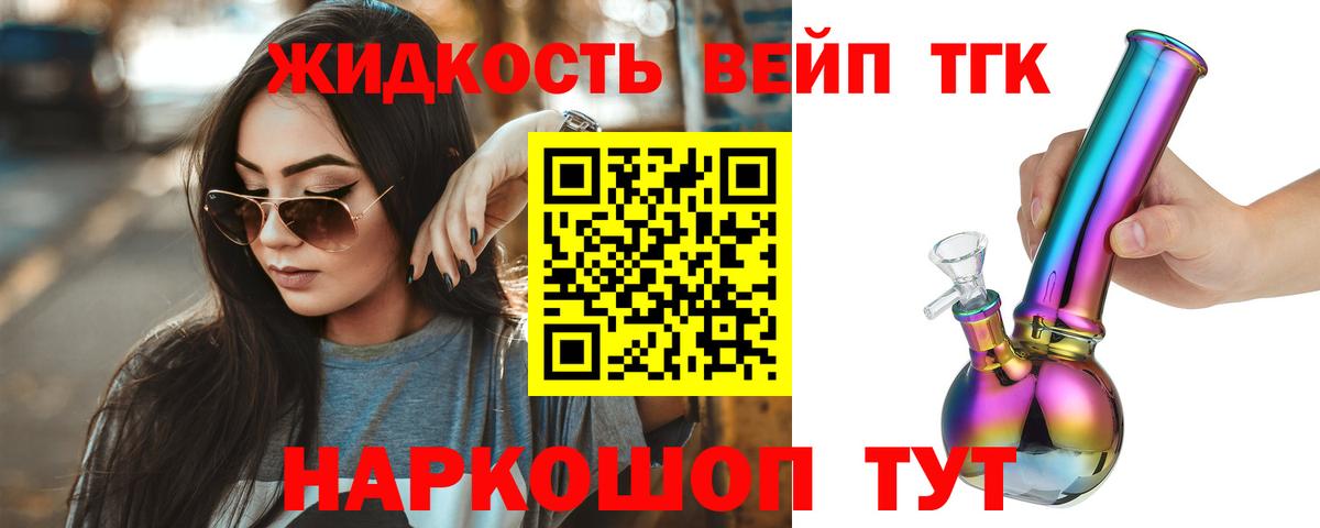 Дистиллят ТГК концентрат Кирово-Чепецк