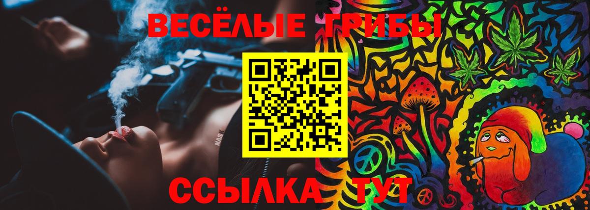 Псилоцибиновые грибы Magic Shrooms Кирово-Чепецк